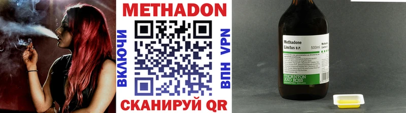 Метадон methadone  где продают наркотики  Осташков 